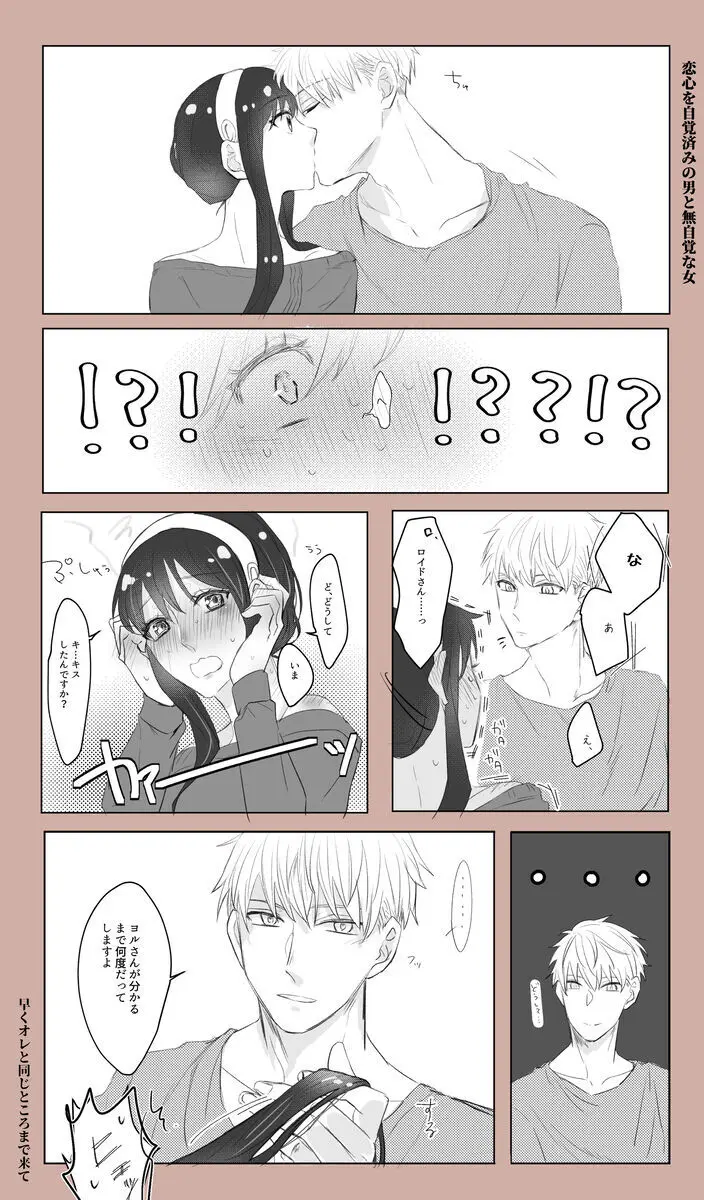 LOVER'S HOUR - page33