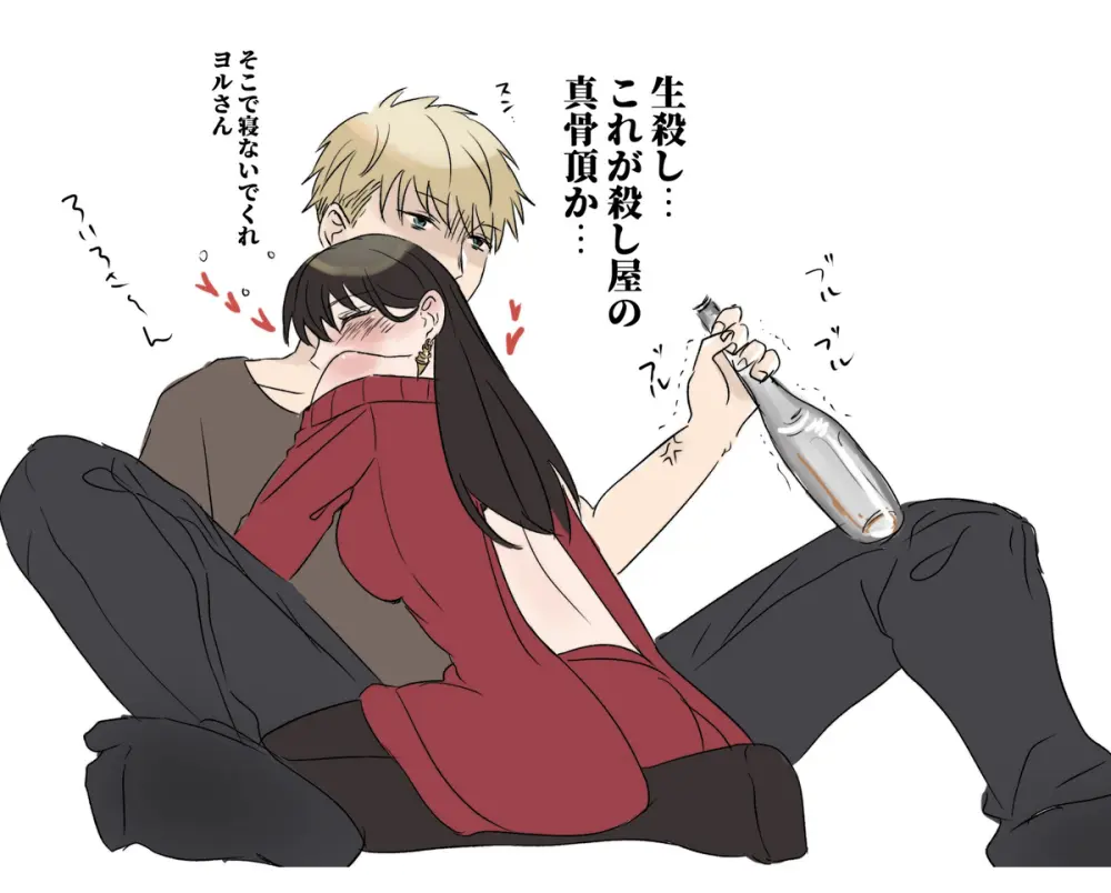 LOVER'S HOUR - page4