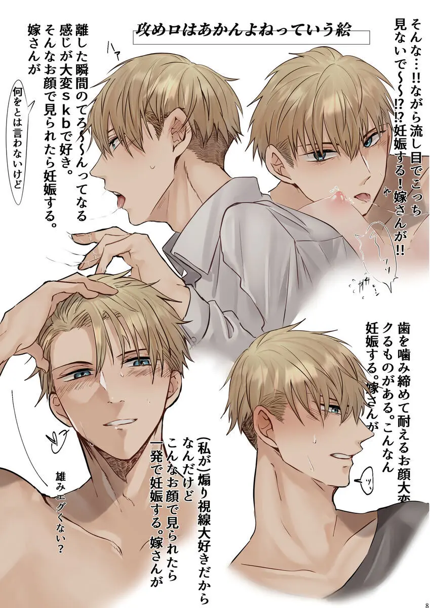 LOVER'S HOUR - page7