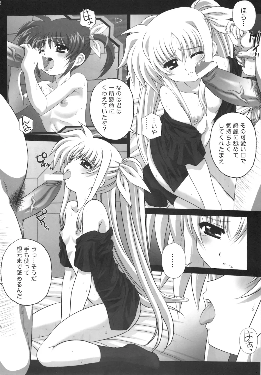 Nines SIDE-F - page15