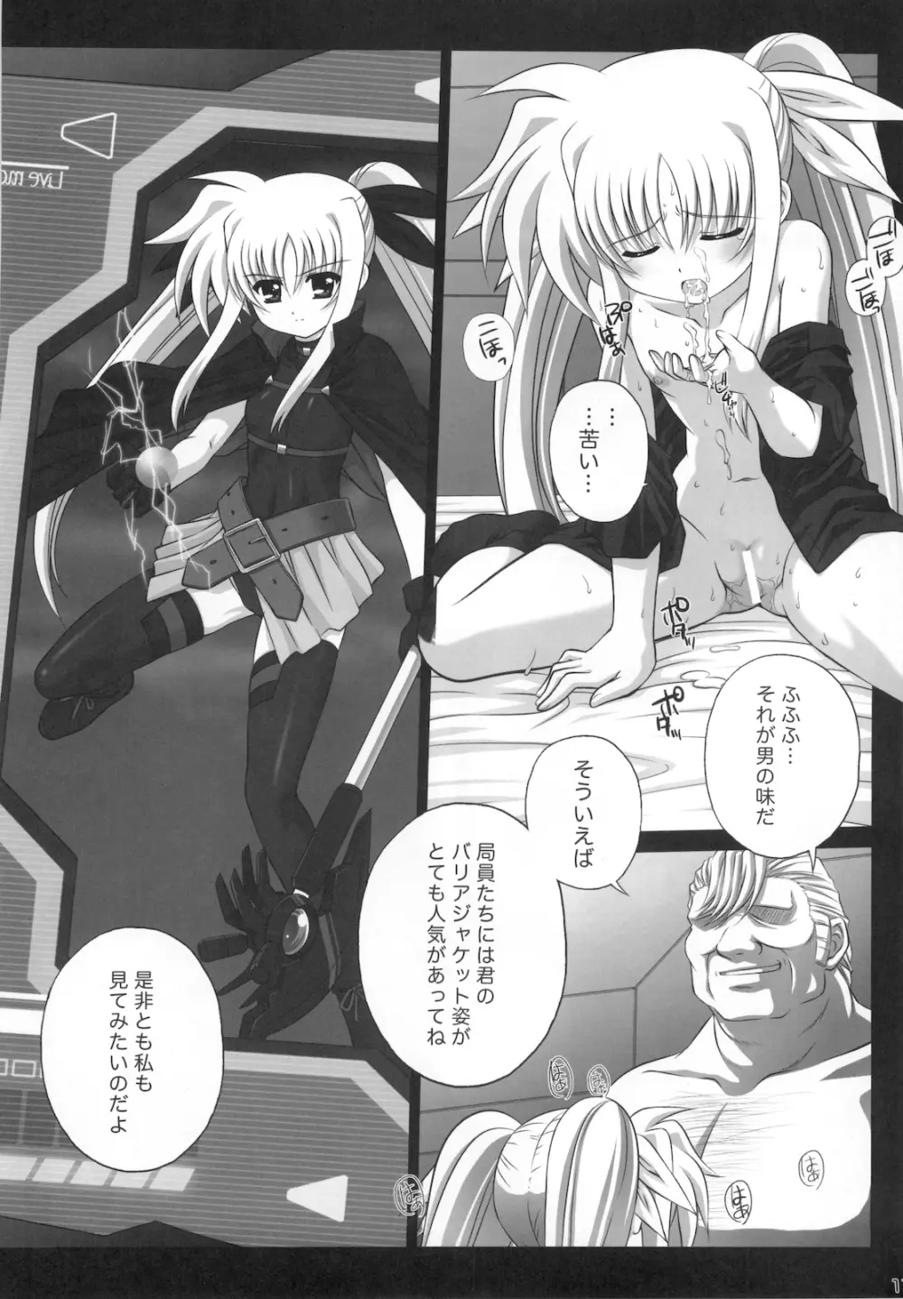Nines SIDE-F - page18