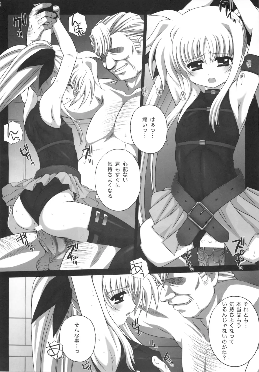 Nines SIDE-F - page23
