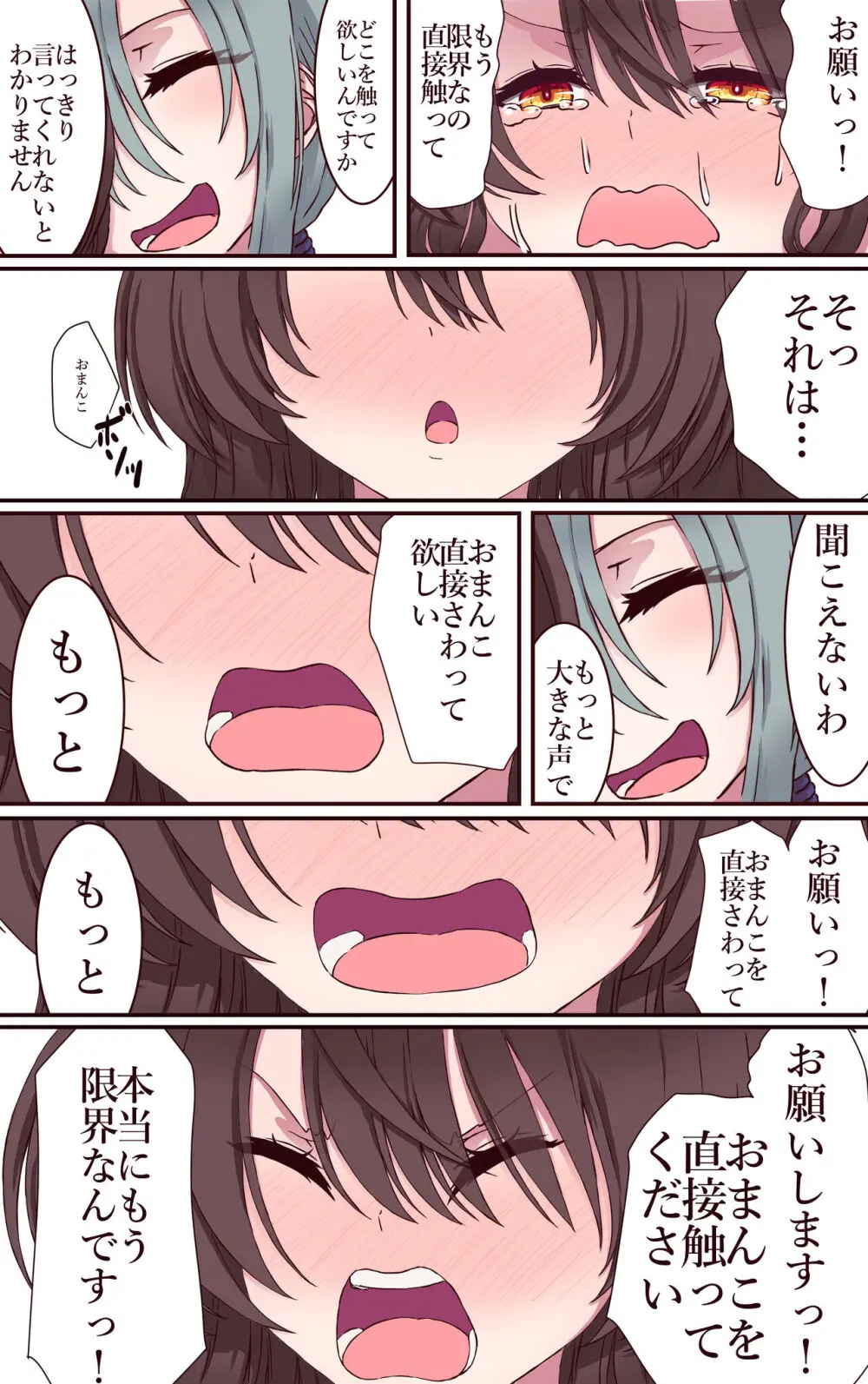 イクのガマンゲーム!地下アイドル24時間耐久配信 - page15