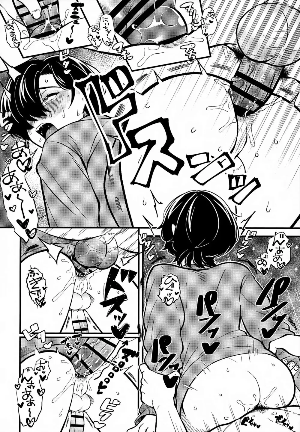 コイツはほんとにかわいい弟 - page13