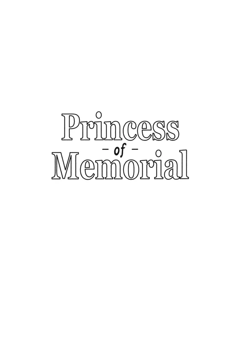 (C78) [りーず工房 (王者之風)] Princess -of- Memorial (覇王大系リューナイト) - page2