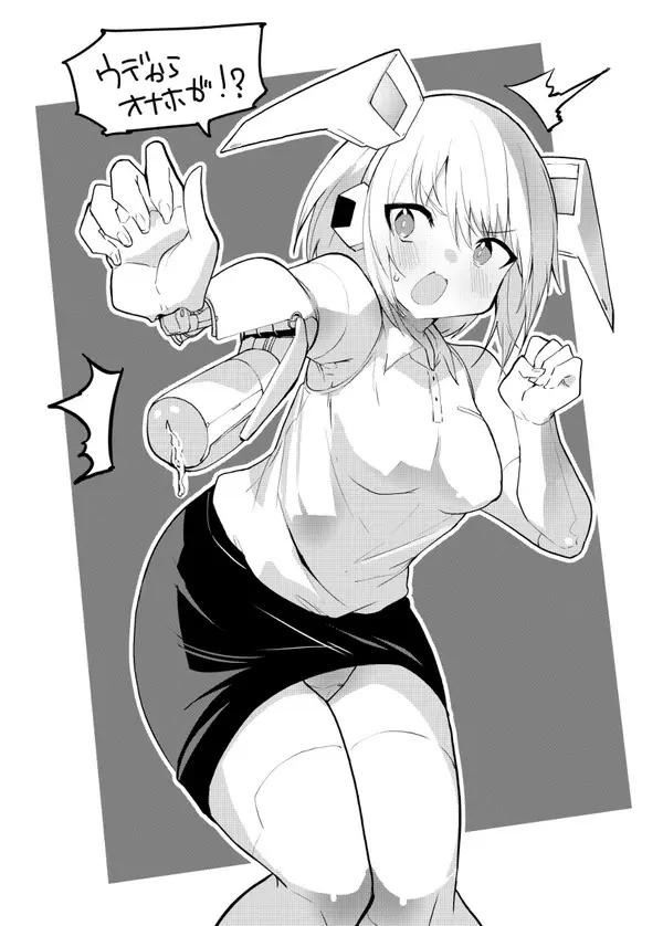 セクサロイド開発課の日常 vol.1-2 - page107