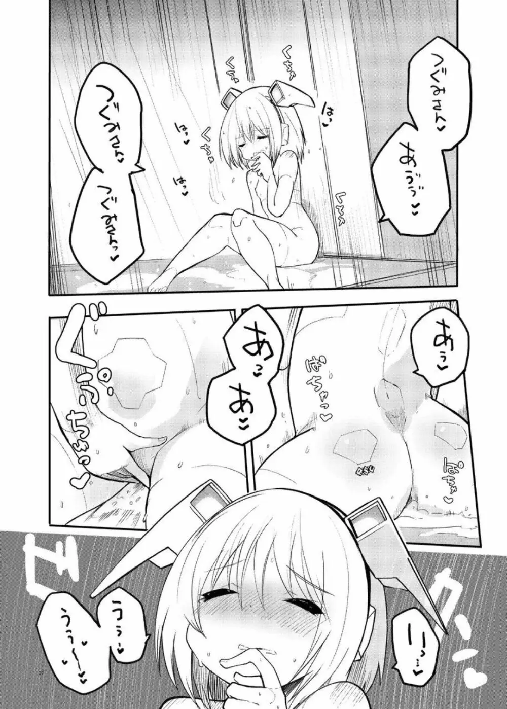 セクサロイド開発課の日常 vol.1-2 - page27
