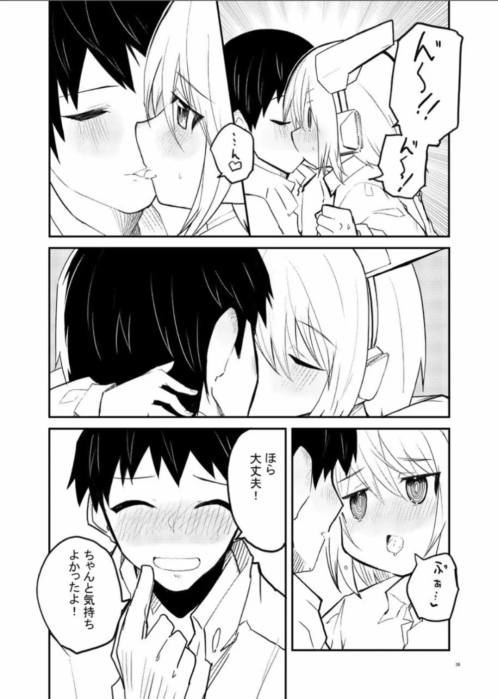 セクサロイド開発課の日常 vol.1-2 - page36