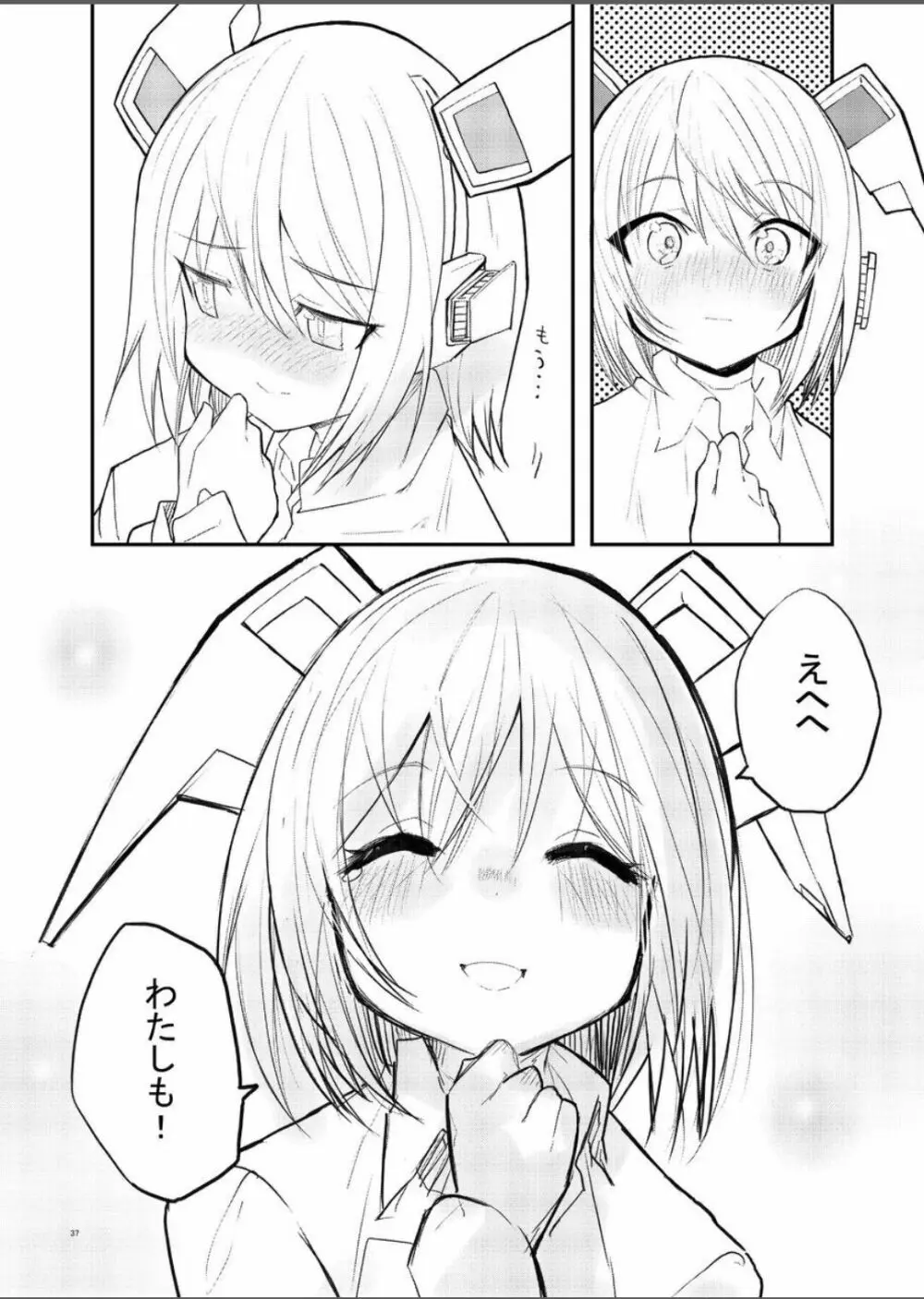 セクサロイド開発課の日常 vol.1-2 - page37