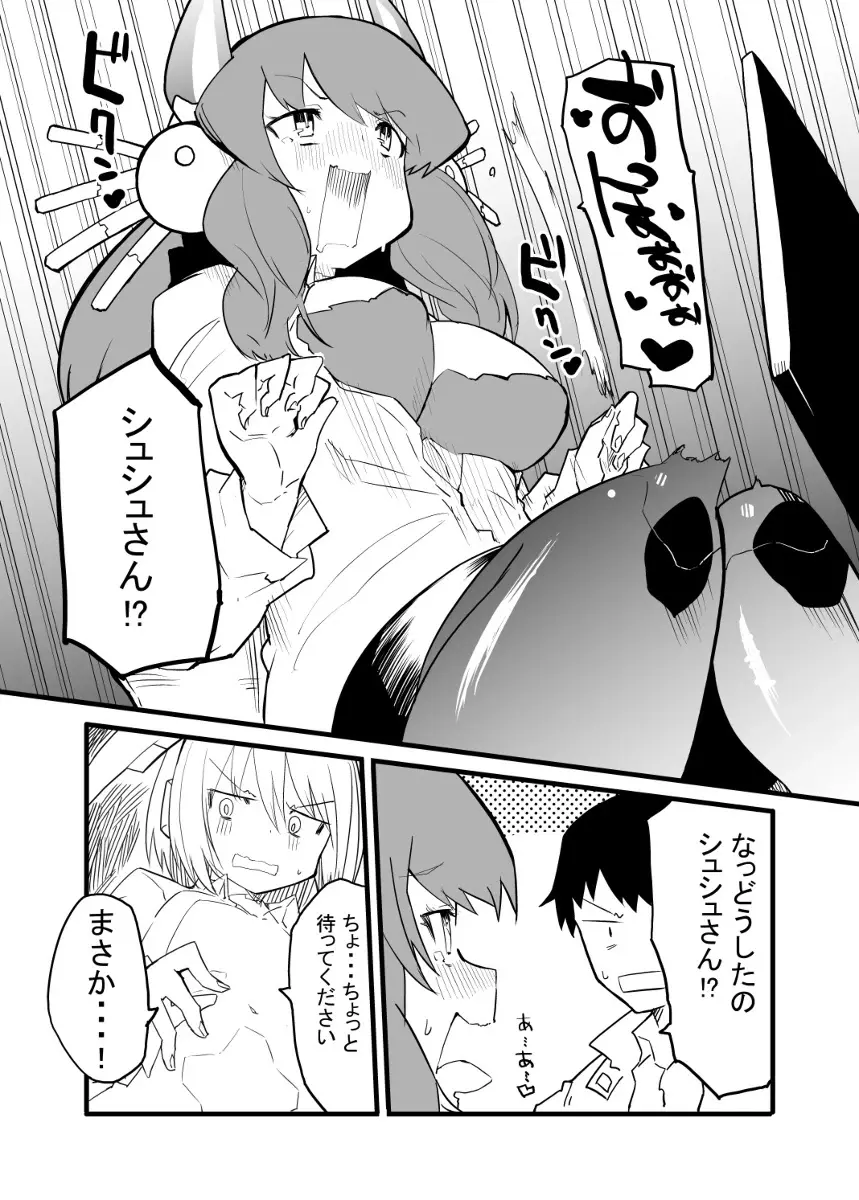 セクサロイド開発課の日常 vol.1-2 - page57