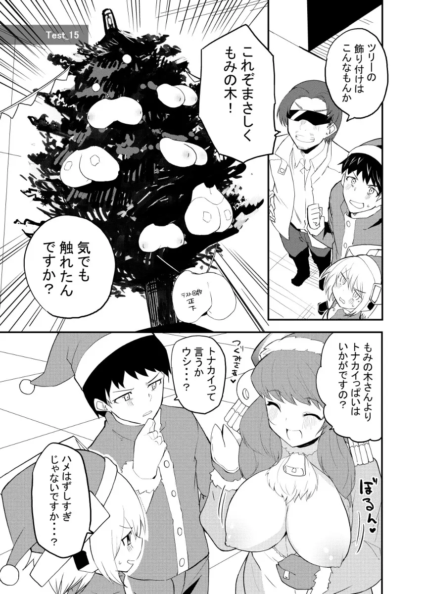セクサロイド開発課の日常 vol.1-2 - page63