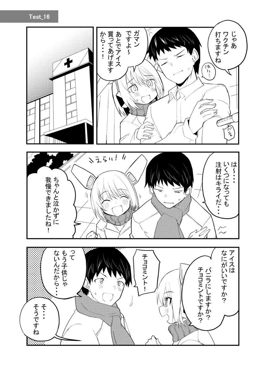 セクサロイド開発課の日常 vol.1-2 - page67