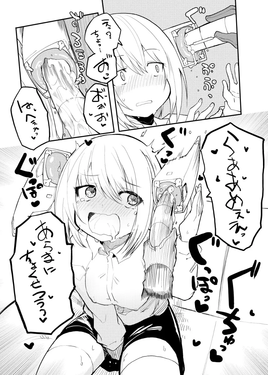 セクサロイド開発課の日常 vol.1-2 - page89