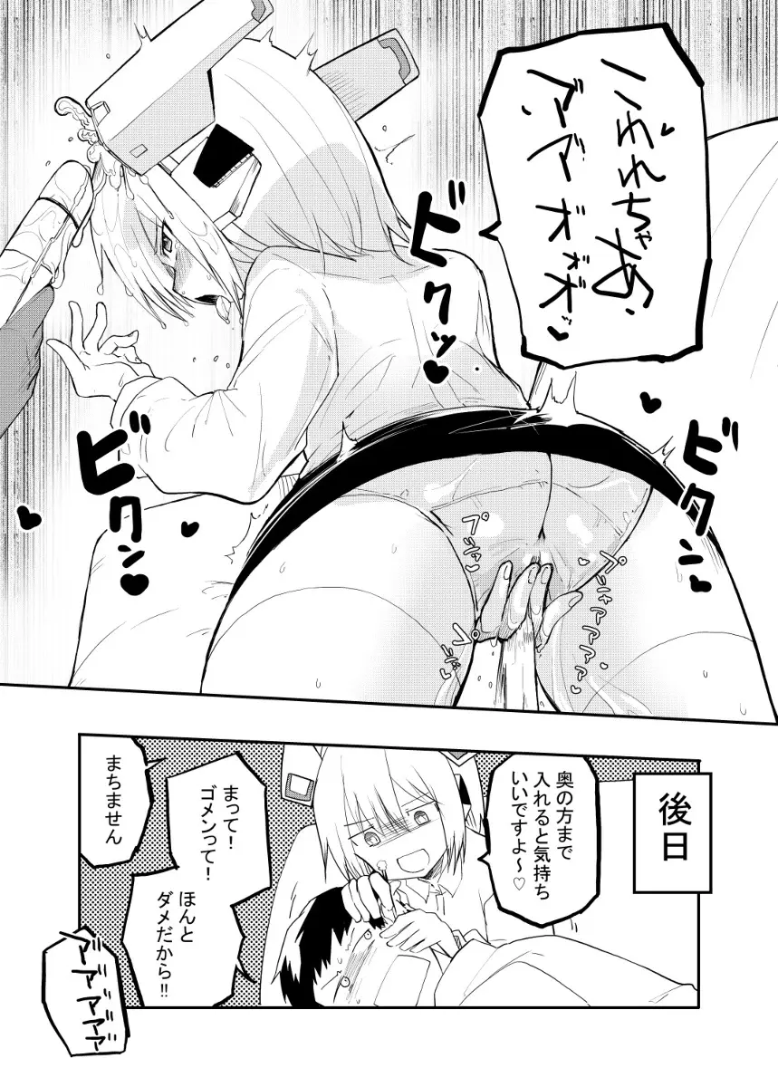 セクサロイド開発課の日常 vol.1-2 - page90