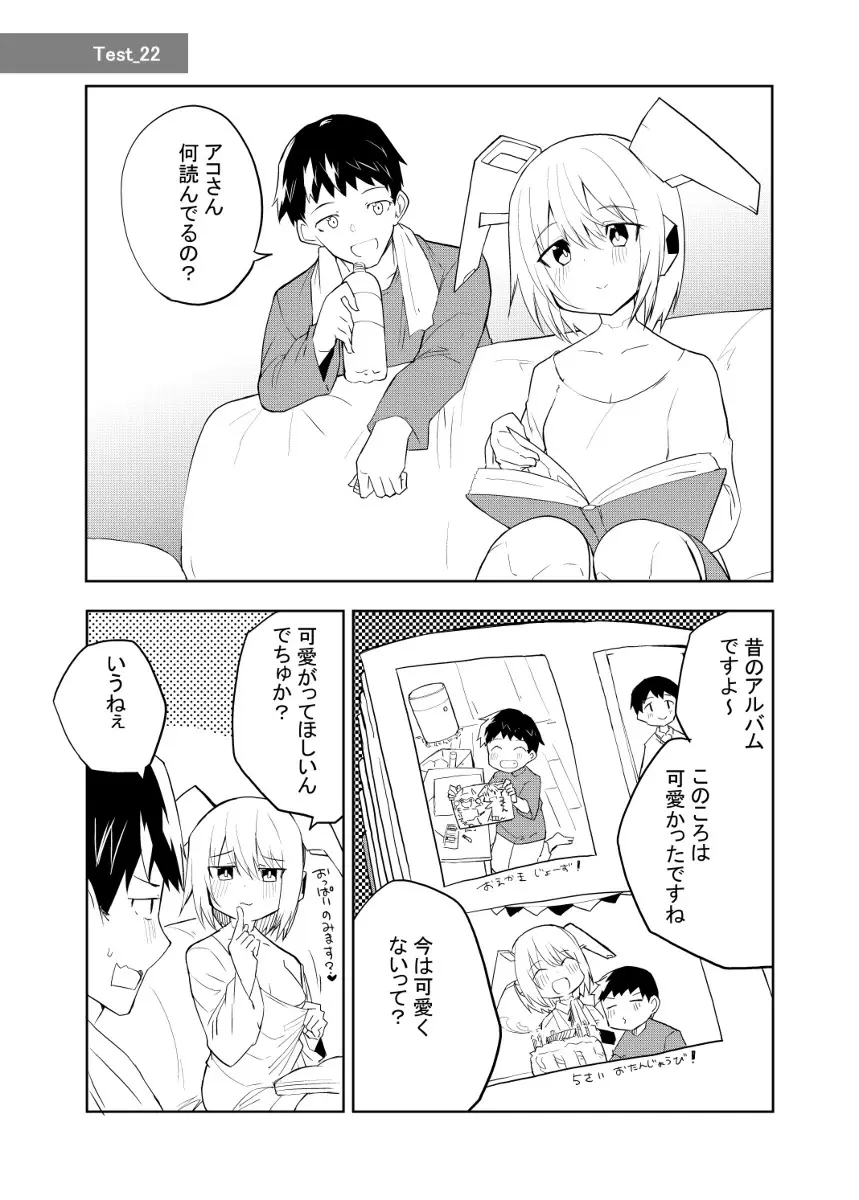 セクサロイド開発課の日常 vol.1-2 - page91