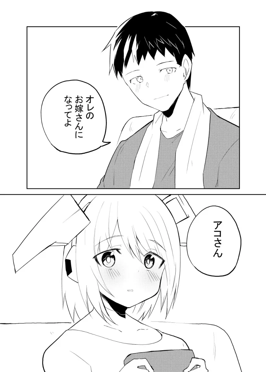 セクサロイド開発課の日常 vol.1-2 - page94