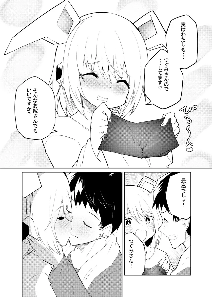 セクサロイド開発課の日常 vol.1-2 - page96