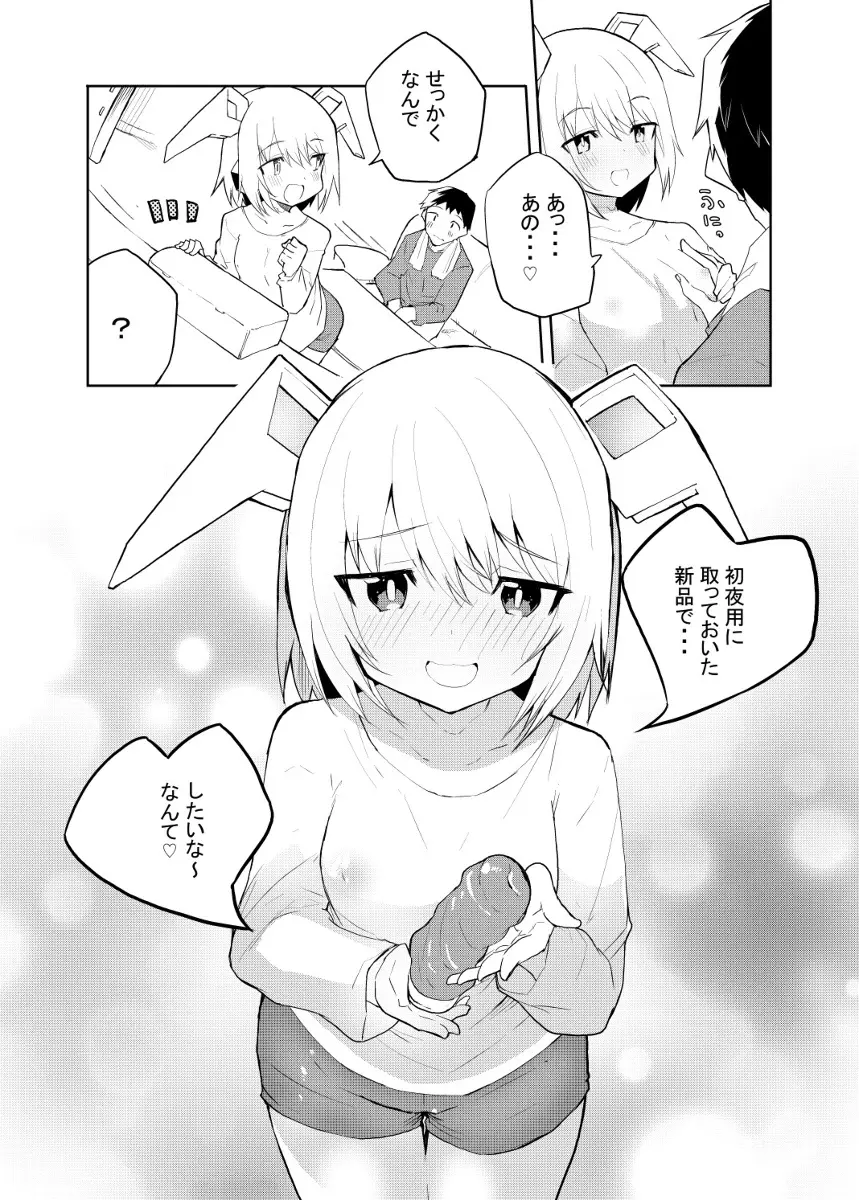 セクサロイド開発課の日常 vol.1-2 - page97