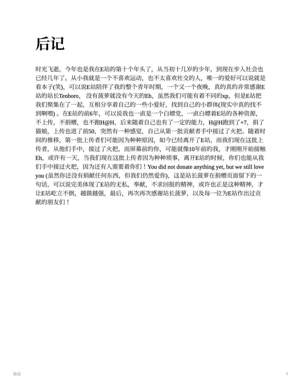 魔晶戦姫 17-27 - page35
