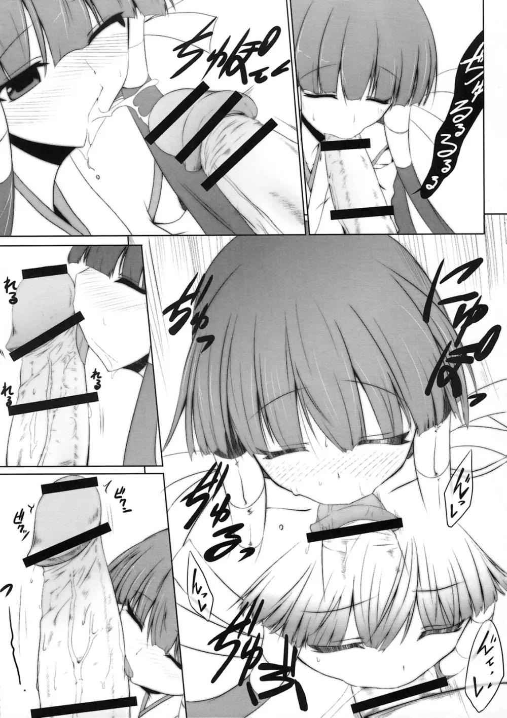 チュッチュしてえ!! - page10