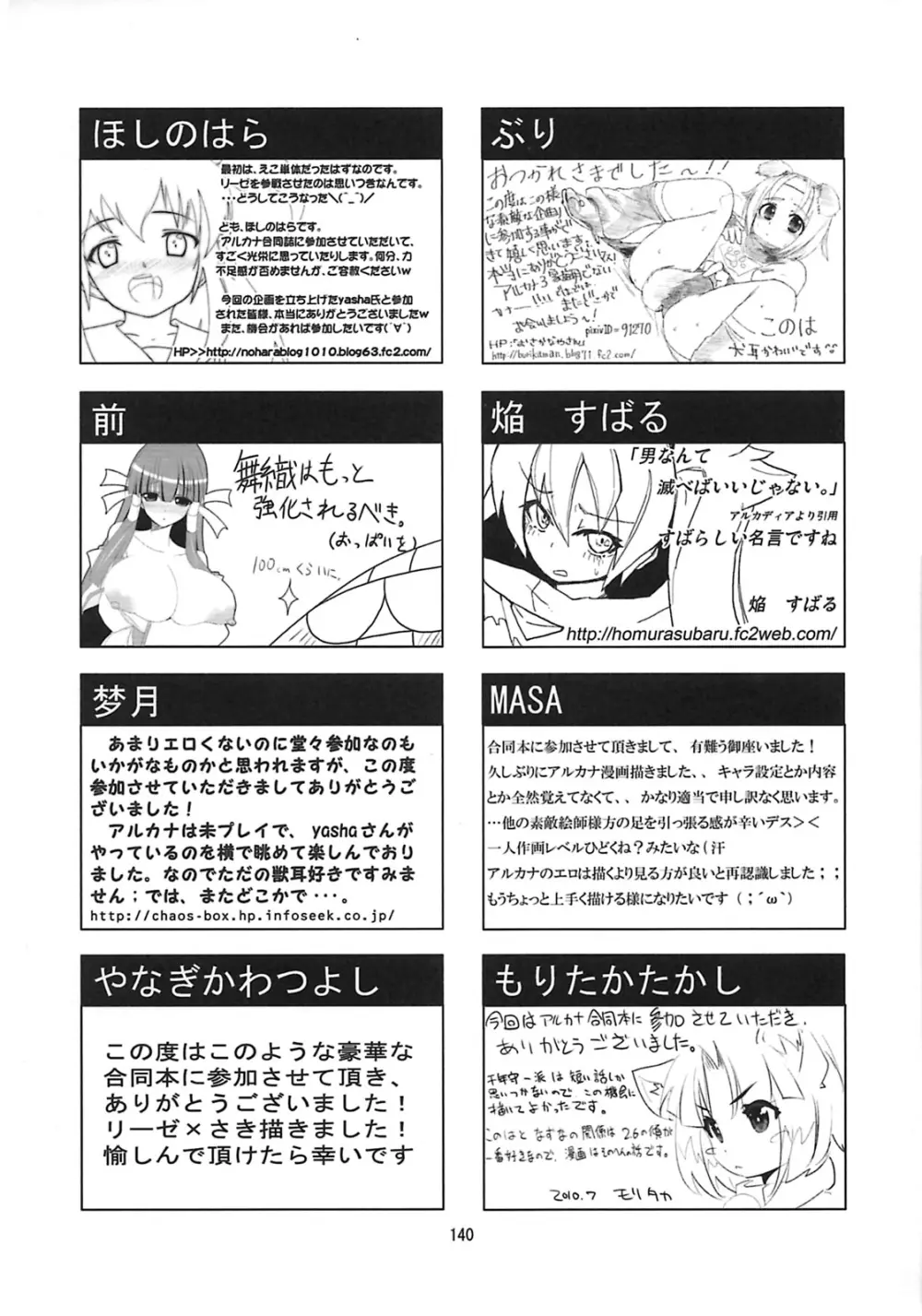 しゅっごいエロかな? - page139