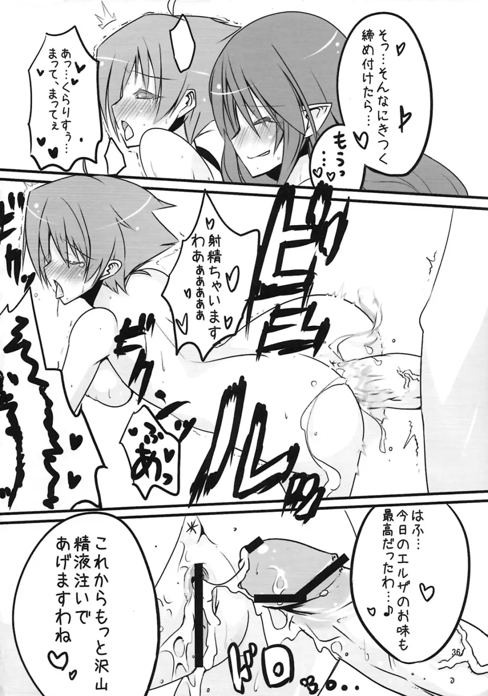しゅっごいエロかな? - page35