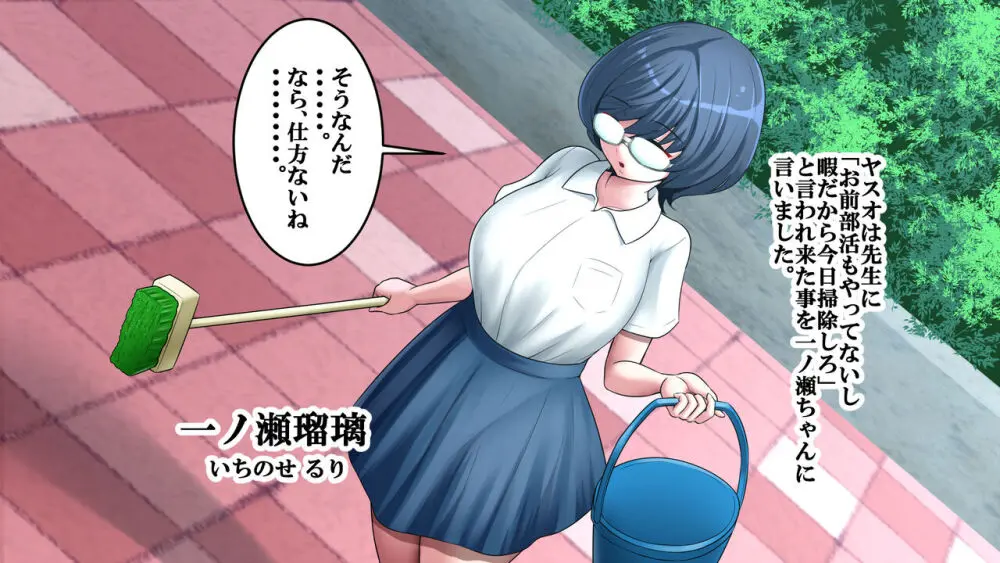 隠れ爆乳委員長と童貞の筆おろし交尾観測 - page7