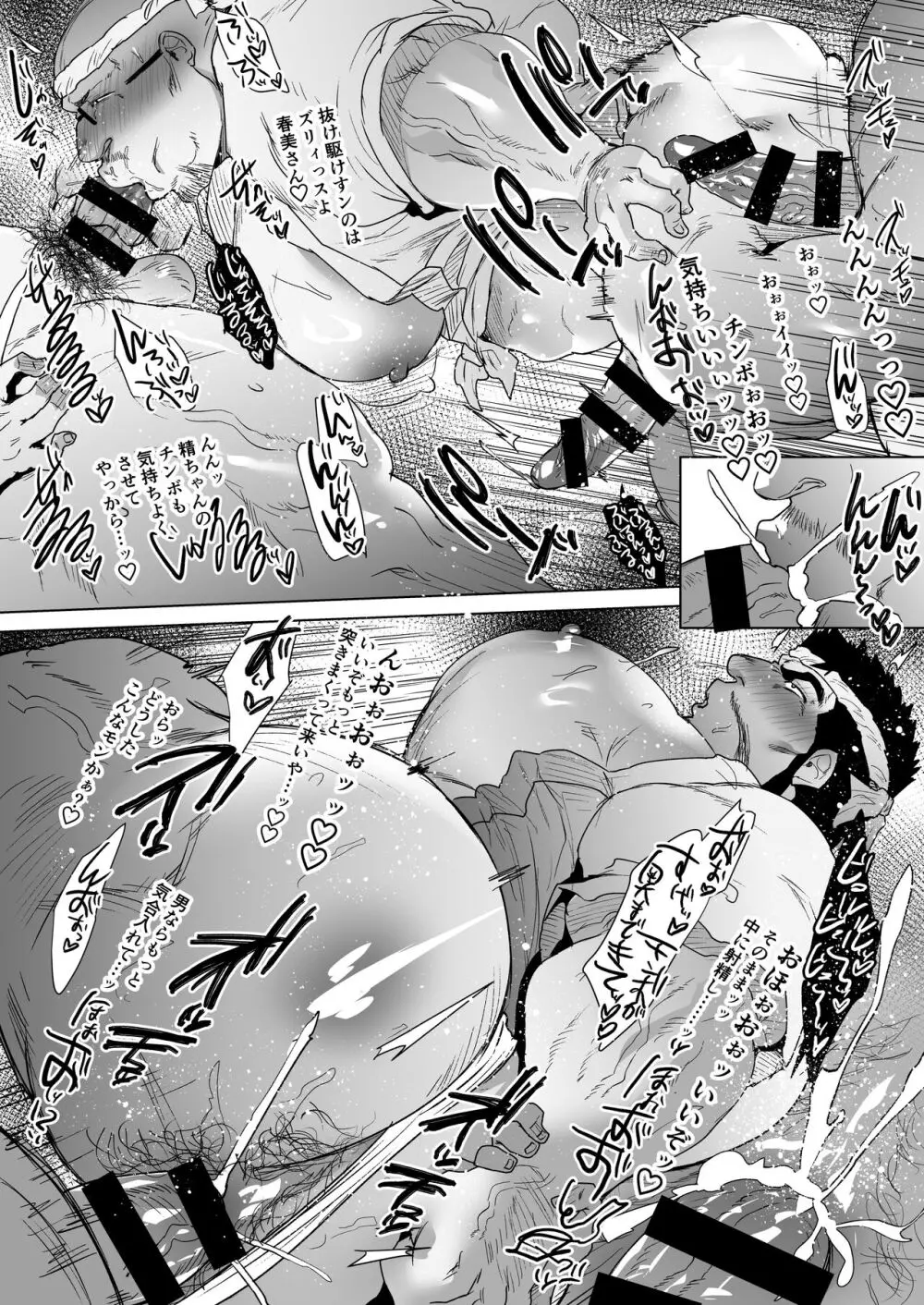 イベント配布したおまけの折本2 - page3