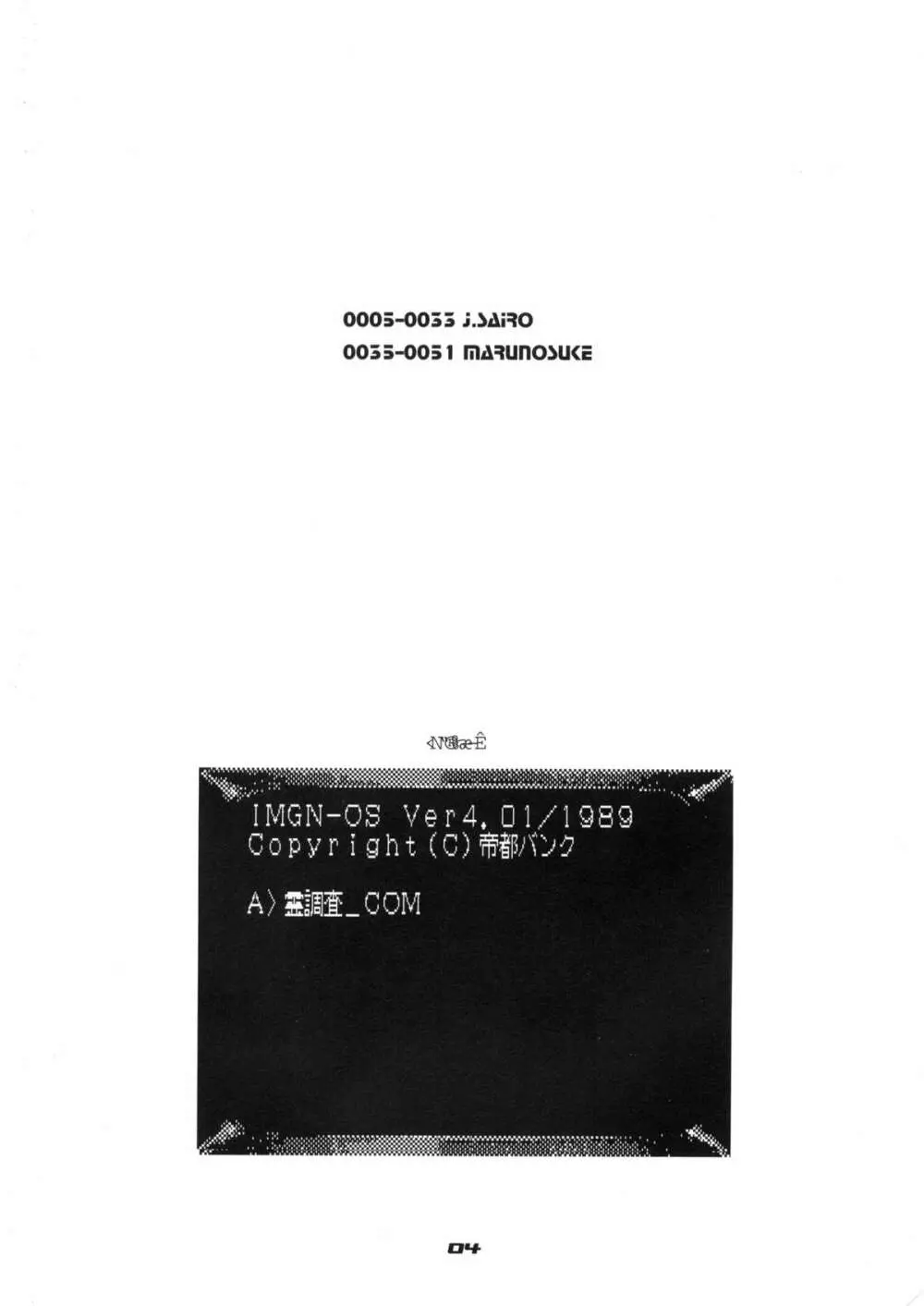 レイチョウサコム - 霊調査.com Ver0.5 - page3