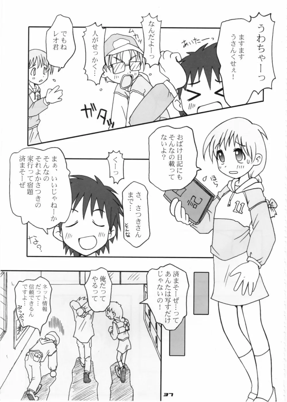レイチョウサコム - 霊調査.com Ver0.5 - page36