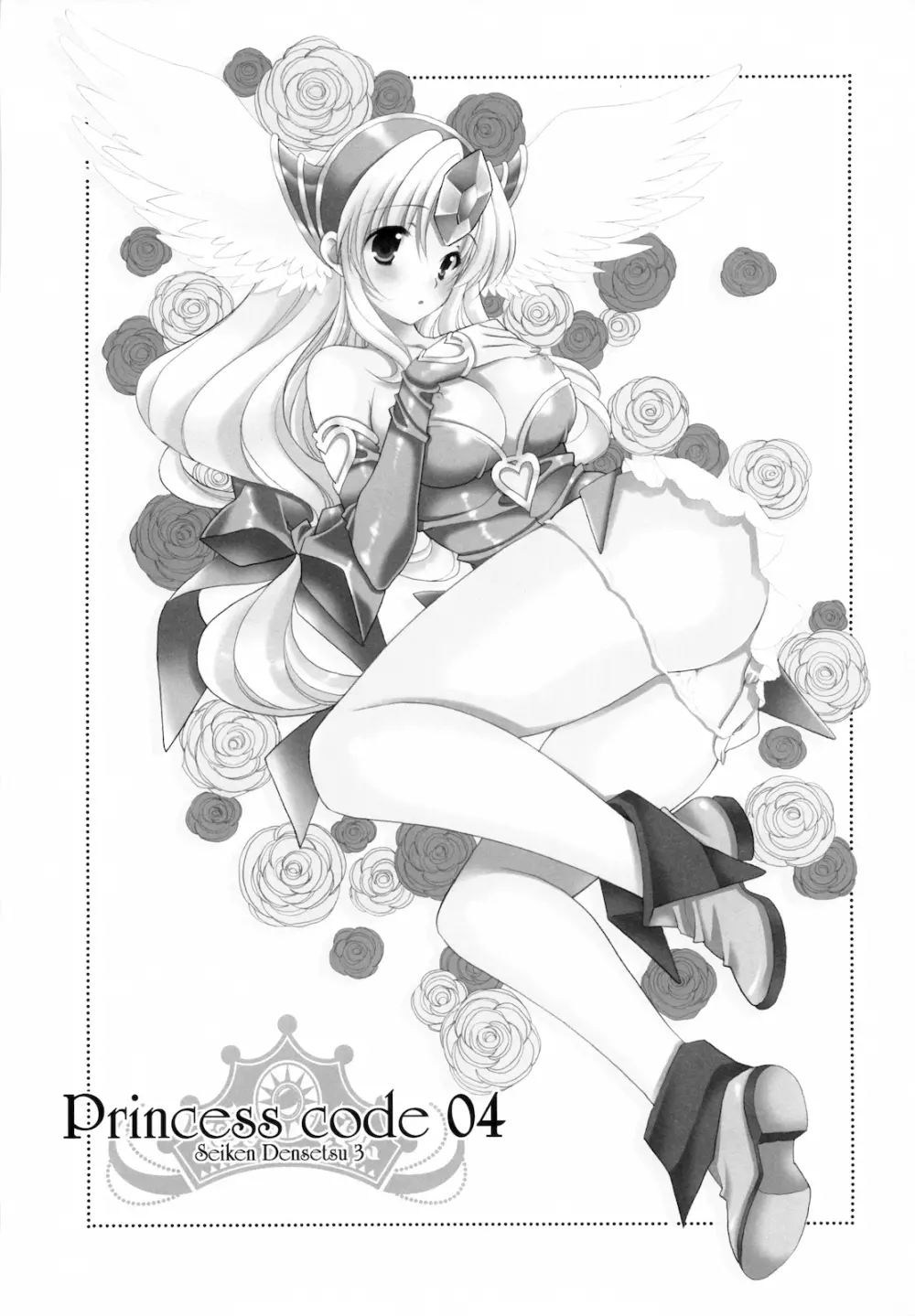 Princess code 04 - page5
