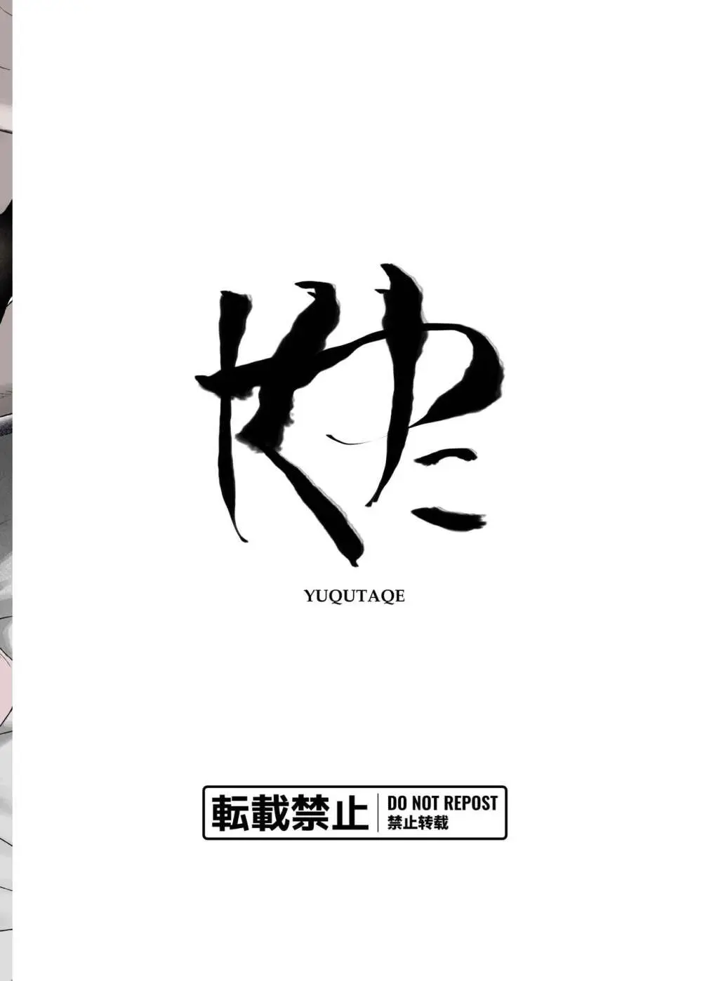 ドマゾ〇りとあそぼう - page28