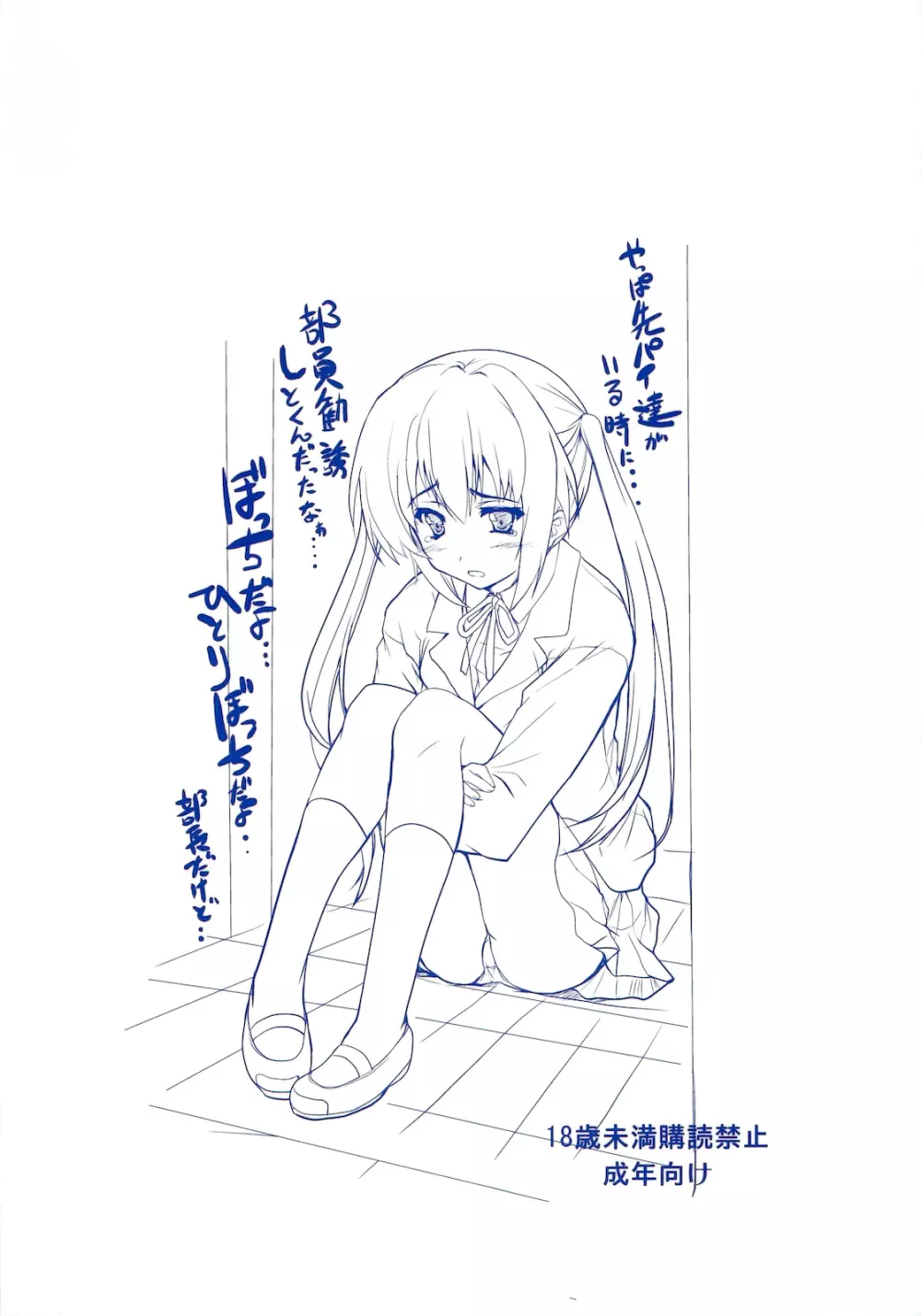 俺の義妹があずにゃんのわけがない 完。 - page36