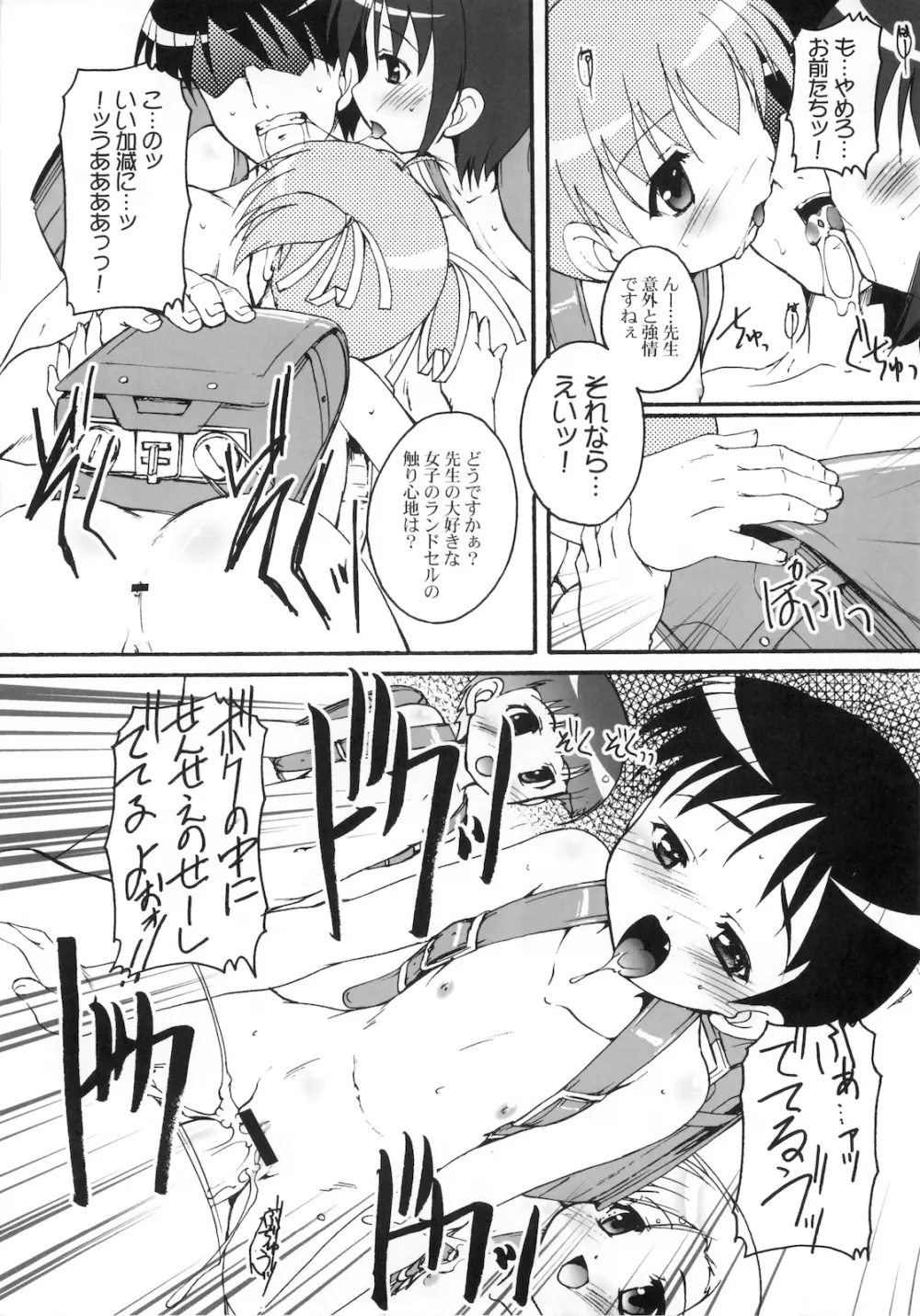 あかいかばんのおんなのこの本 - page9