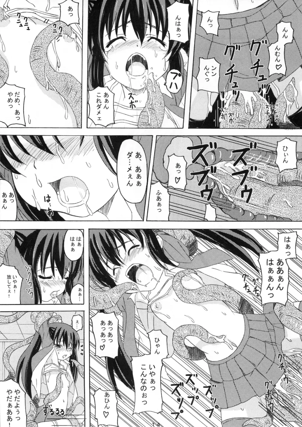 下校注意 - page16