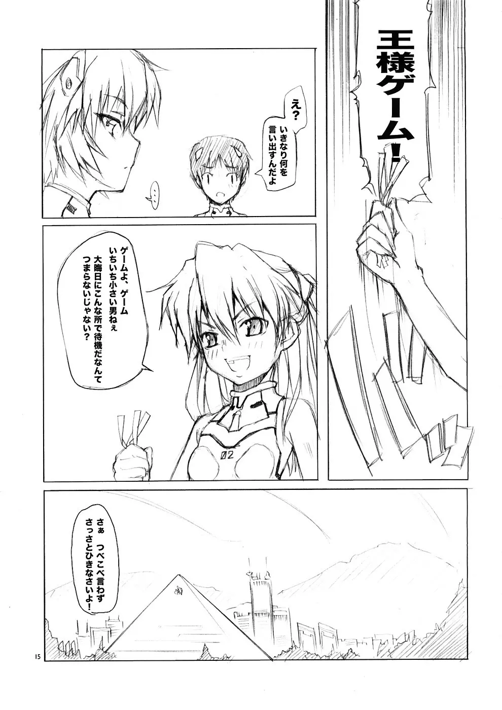 untitled work - page14