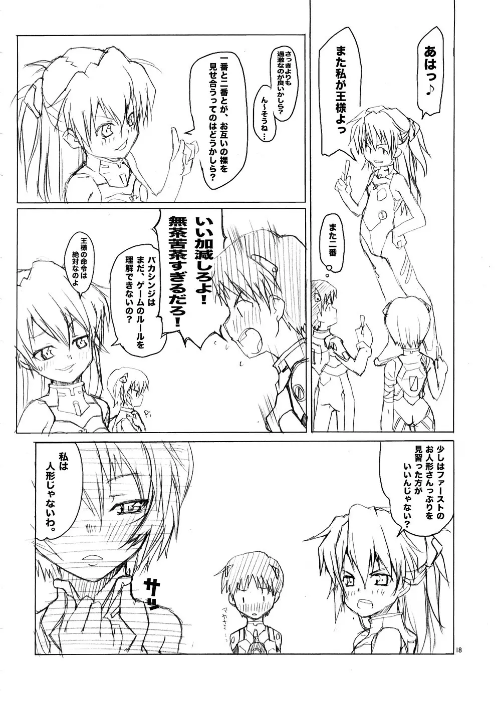 untitled work - page17