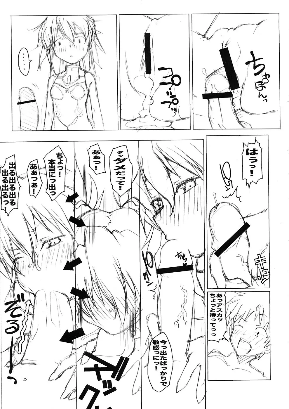 untitled work - page24