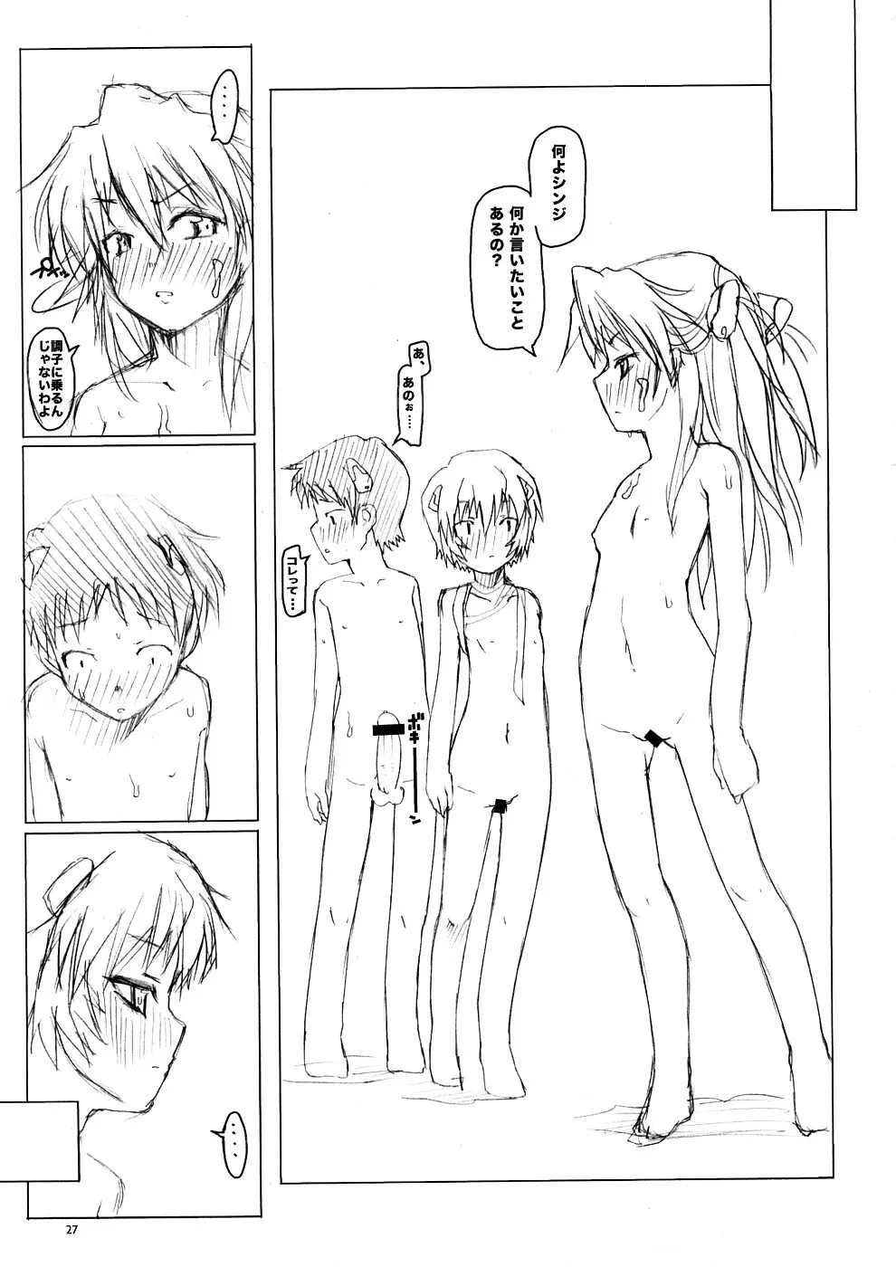 untitled work - page26