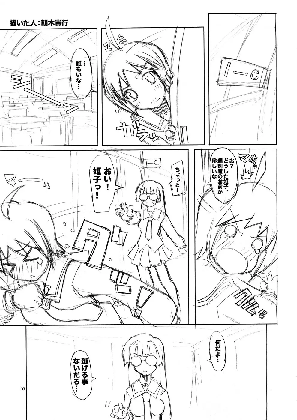 untitled work - page32