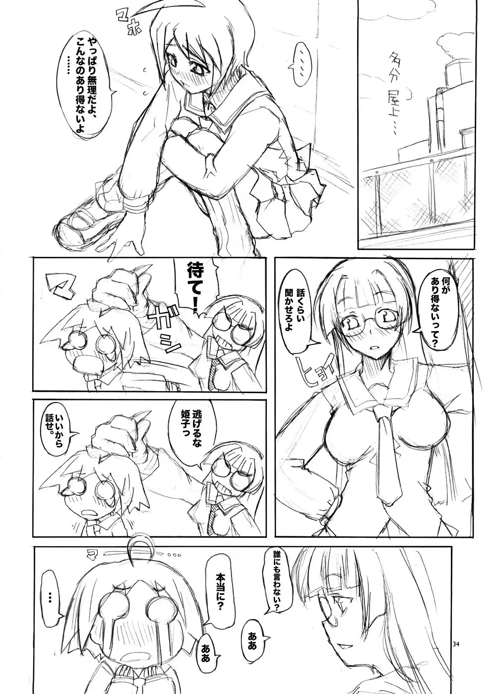 untitled work - page33
