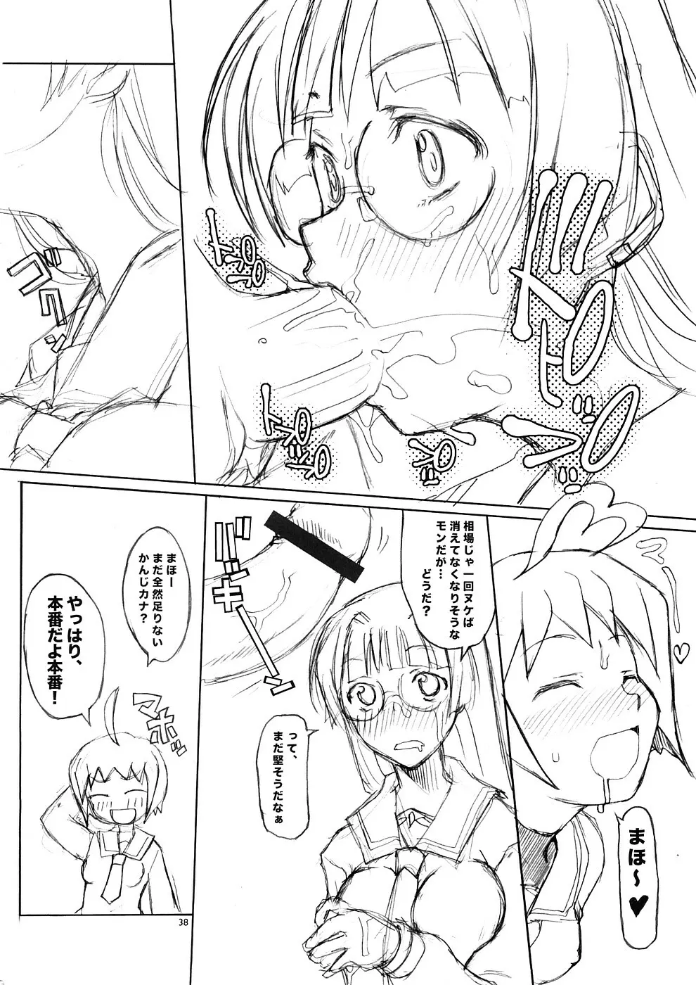 untitled work - page37