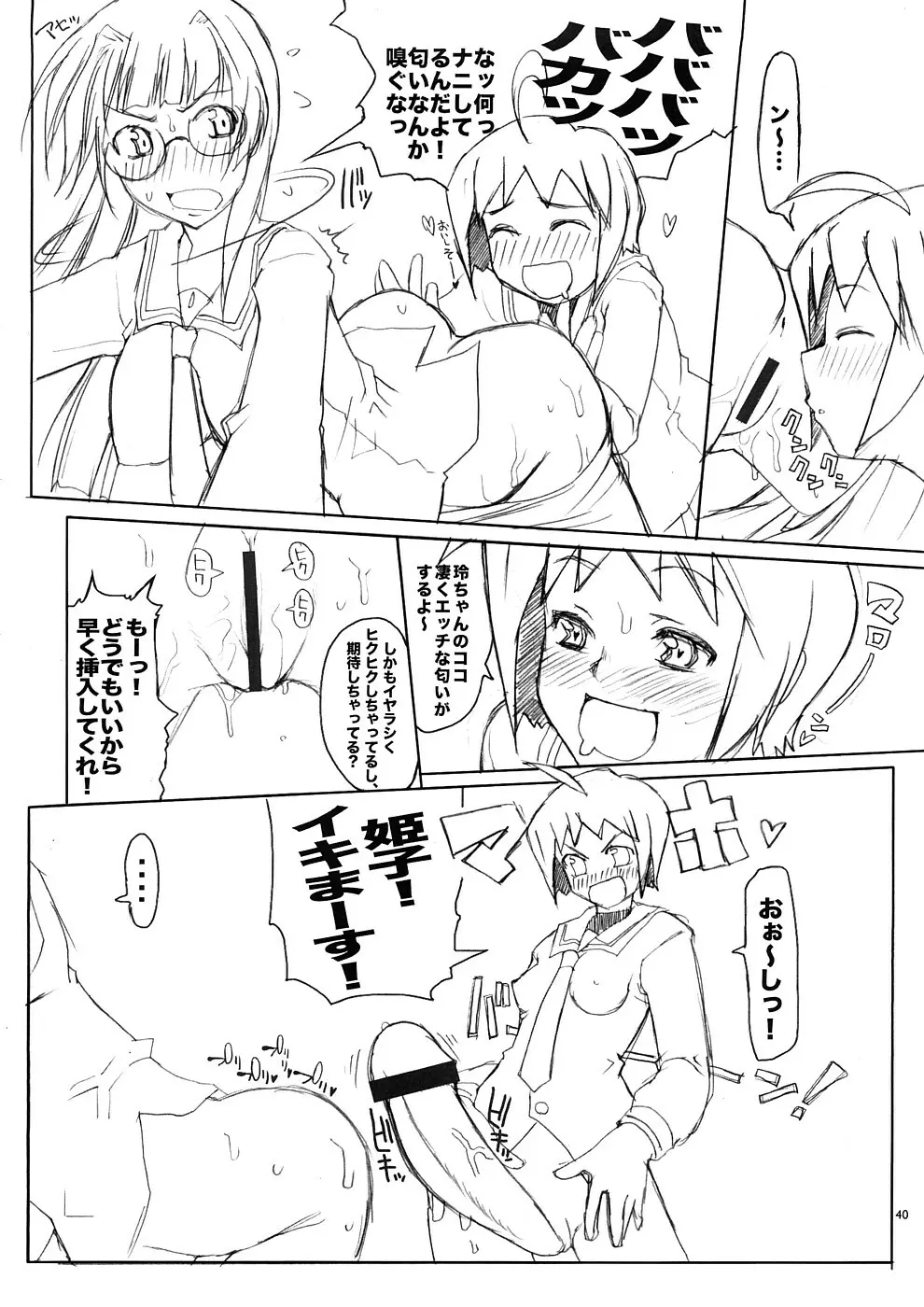 untitled work - page39