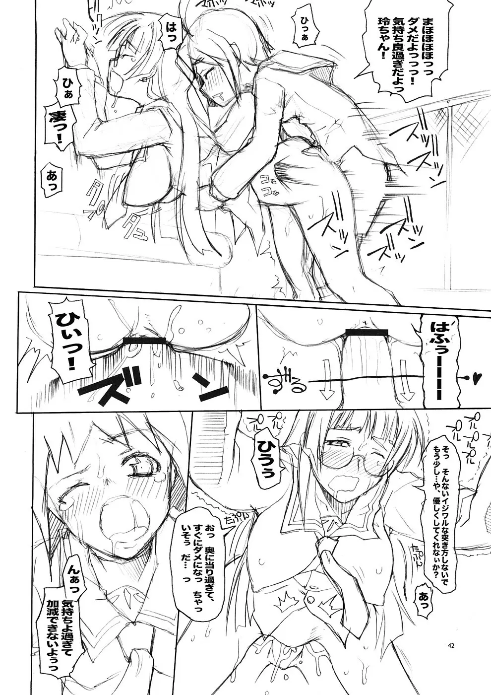 untitled work - page41