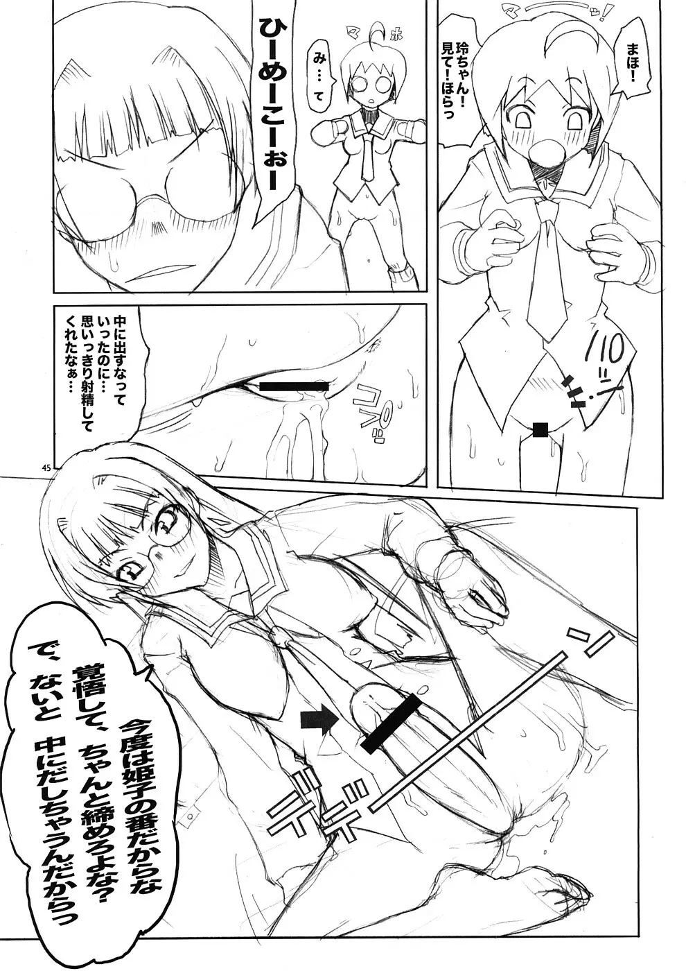 untitled work - page44