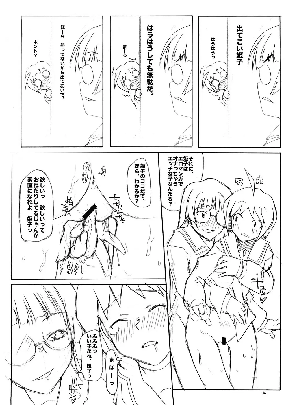 untitled work - page45