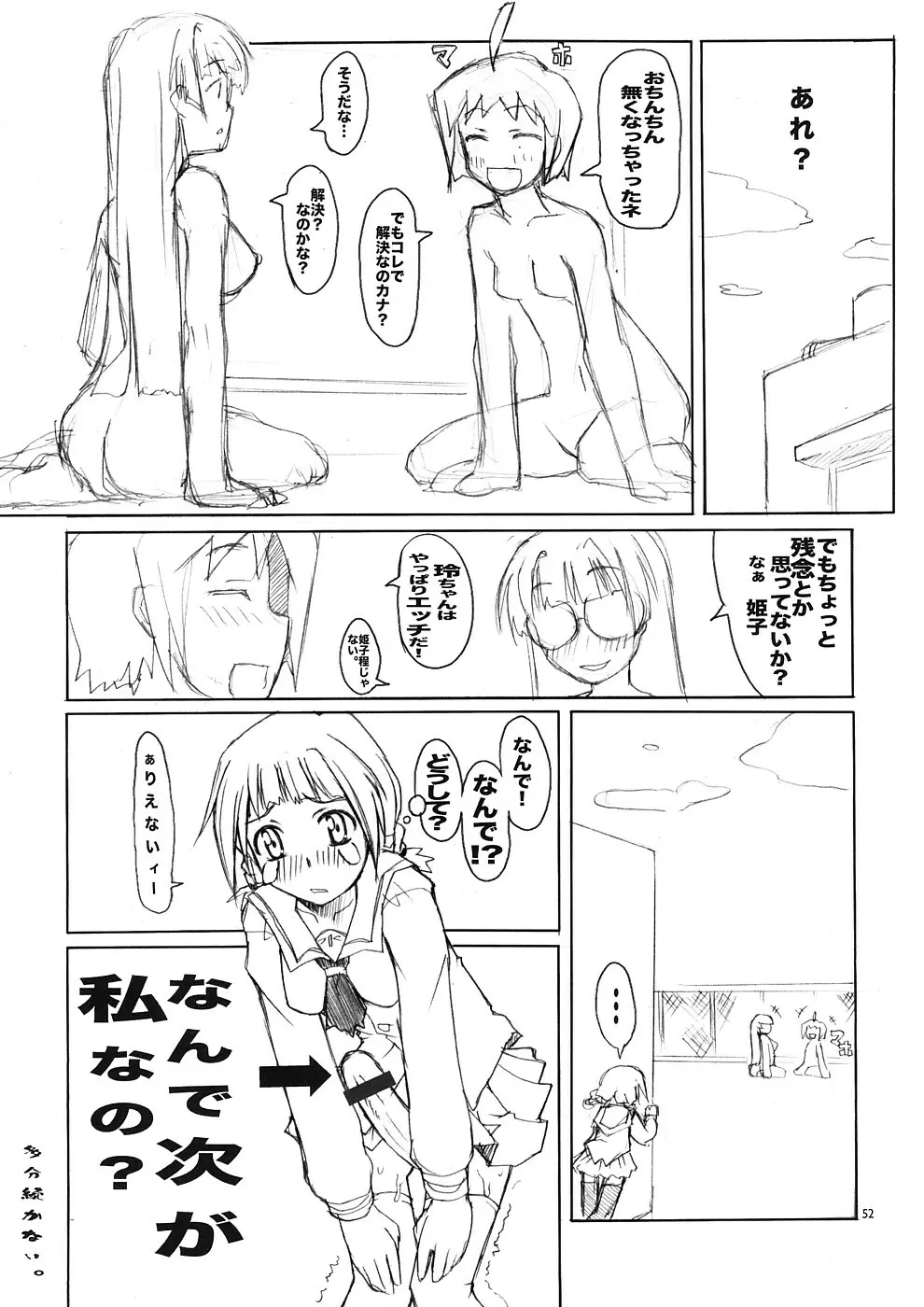 untitled work - page51