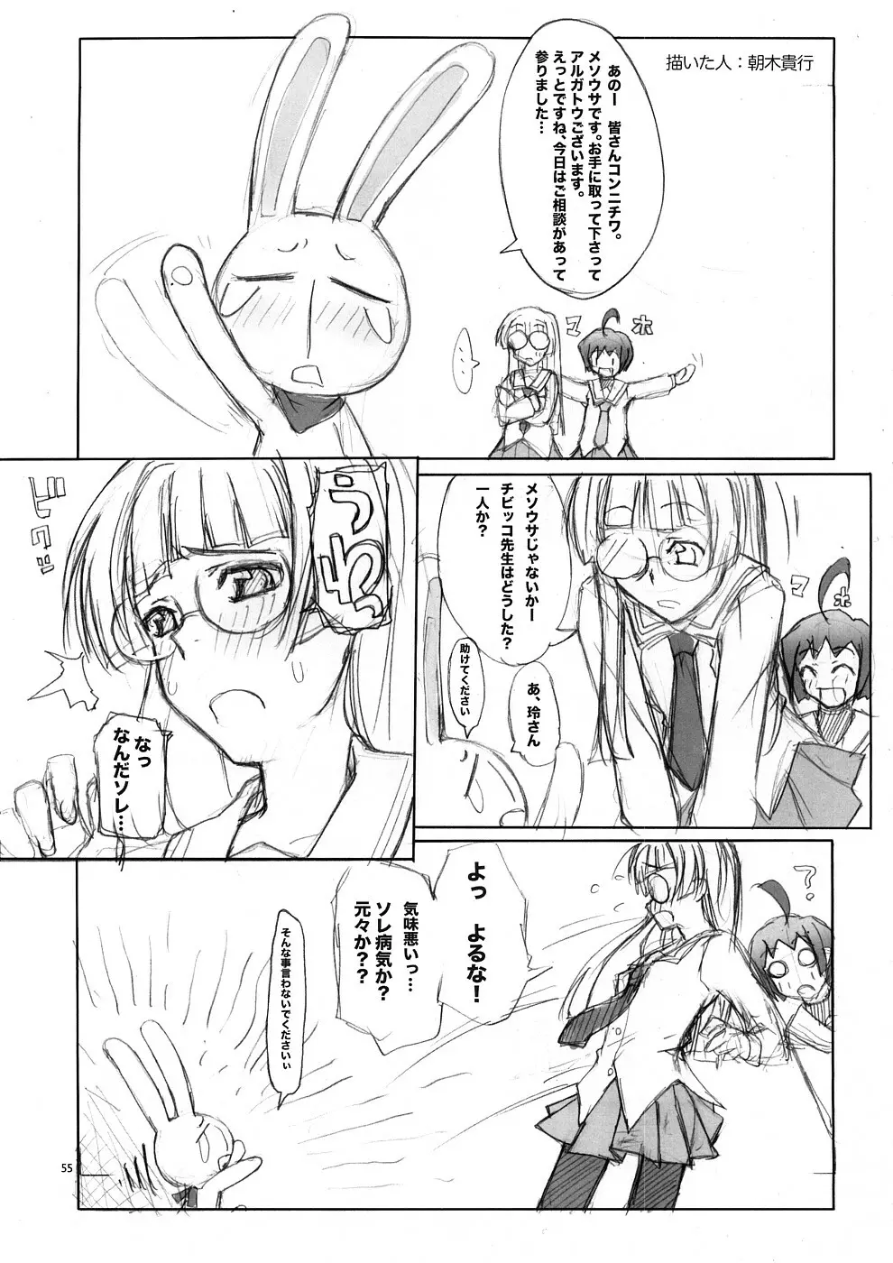 untitled work - page54