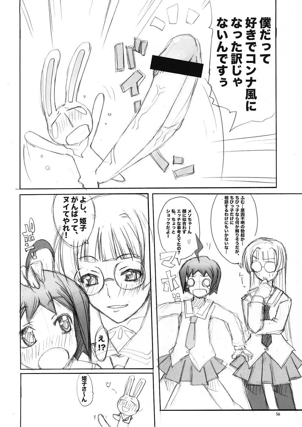 untitled work - page55