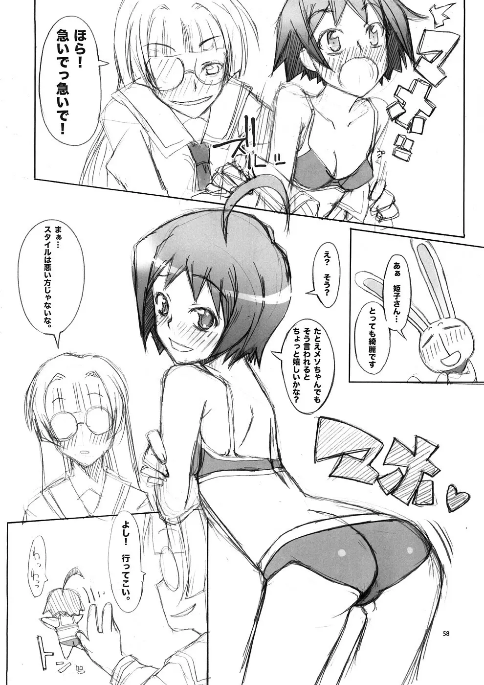 untitled work - page57